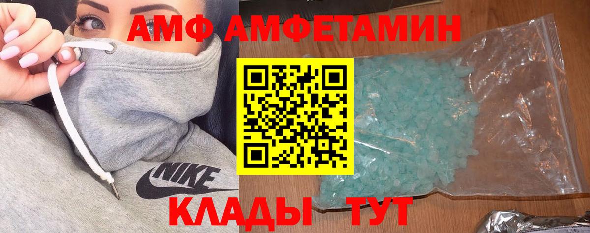 Amphetamine Розовый Псков