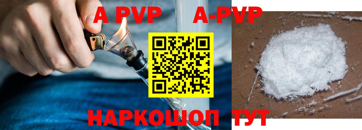Альфа ПВП крисы CK  APVP СК  Альфа ПВП Соль  Вход с VPN  Псков 