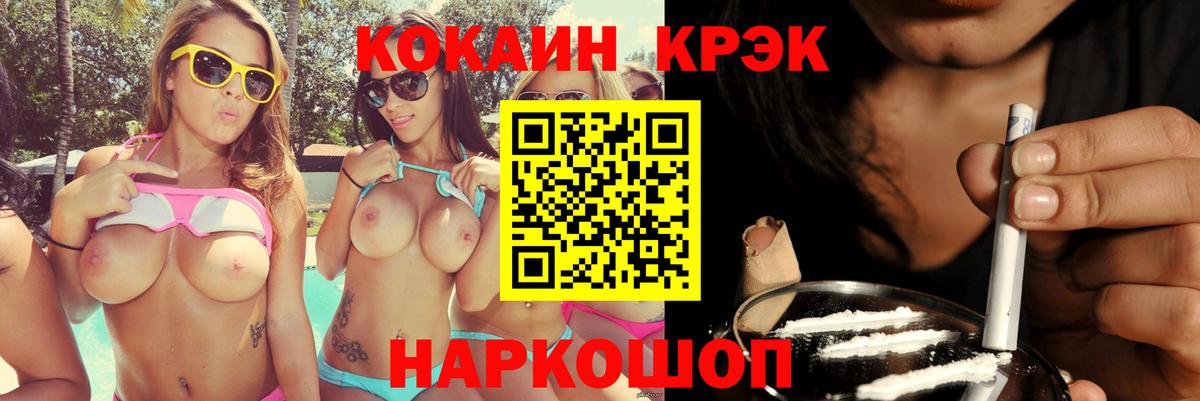 Cocaine Боливия Псков