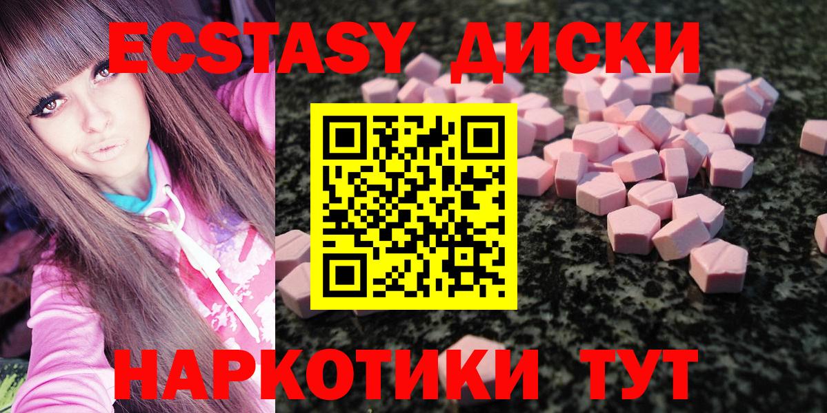 ЭКСТАЗИ Punisher Псков