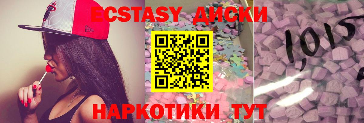 ЭКСТАЗИ  ЭКСТАЗИ ешки  Ecstasy ешки  Вход с VPN  Псков 