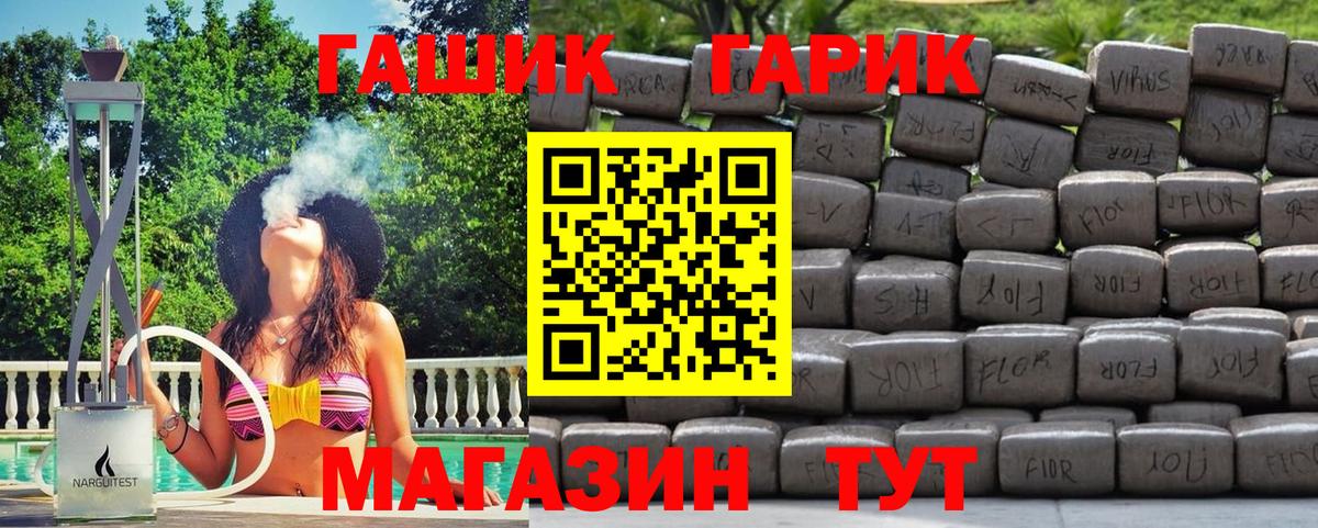 Гашиш гарик  ГАШИШ VHQ  Псков  Вход с VPN 