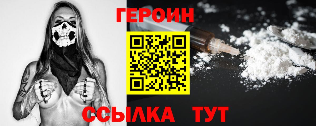 Псков  Героин афганец  Вход с VPN 