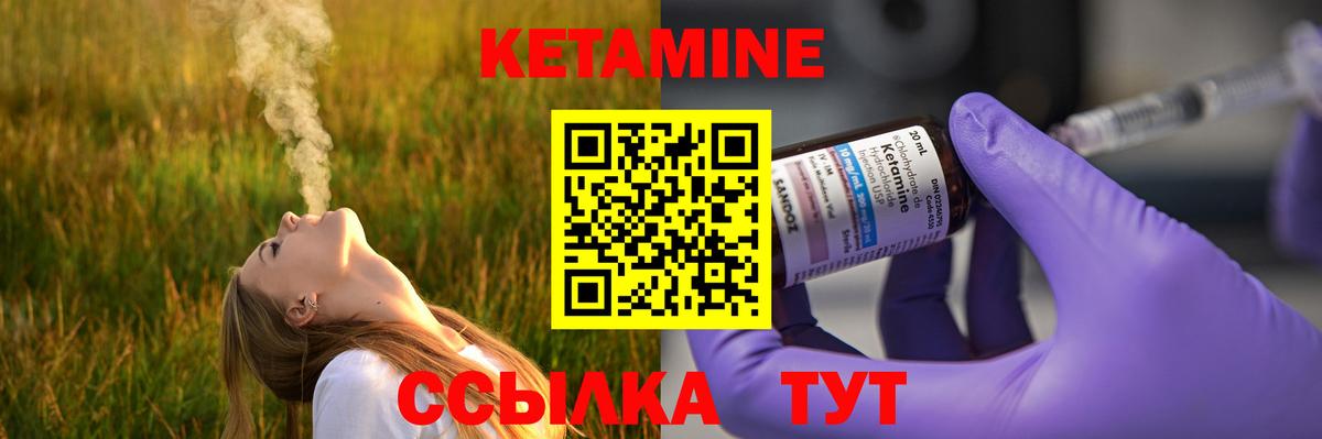 КЕТАМИН VHQ  КЕТАМИН VHQ  Псков  Вход с VPN 
