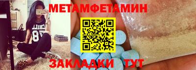метамфетамин Тверь