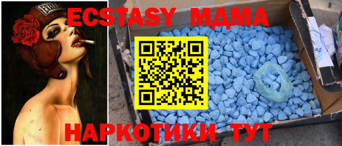 МДМА молли  Вход с VPN  Псков 