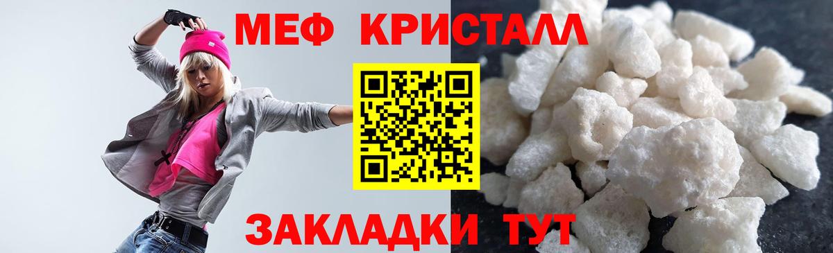 МЕФ мука  Меф  Вход с VPN  МЯУ-МЯУ  МЯУ-МЯУ mephedrone  Псков 