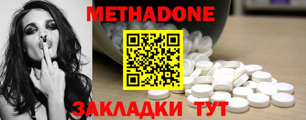 Метадон кристалл    вход  Вход с VPN  Псков  МЕТАДОН methadone 