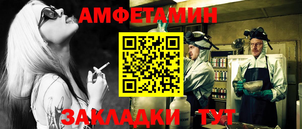 МЕТАМФЕТАМИН витя Псков