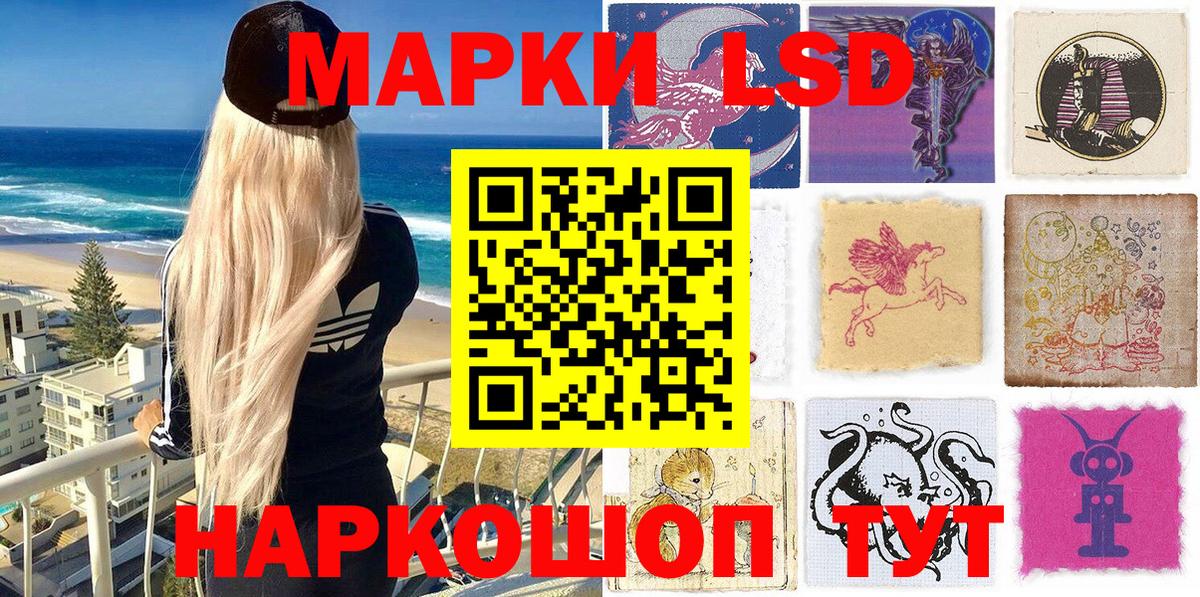 Марки 25I-NBOMe 1500мкг Псков