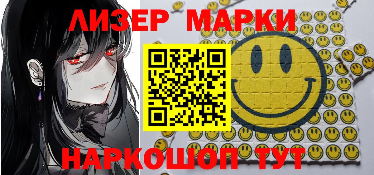 Наркотические марки  Вход с VPN  Псков  Марки N-bome 1500мкг 