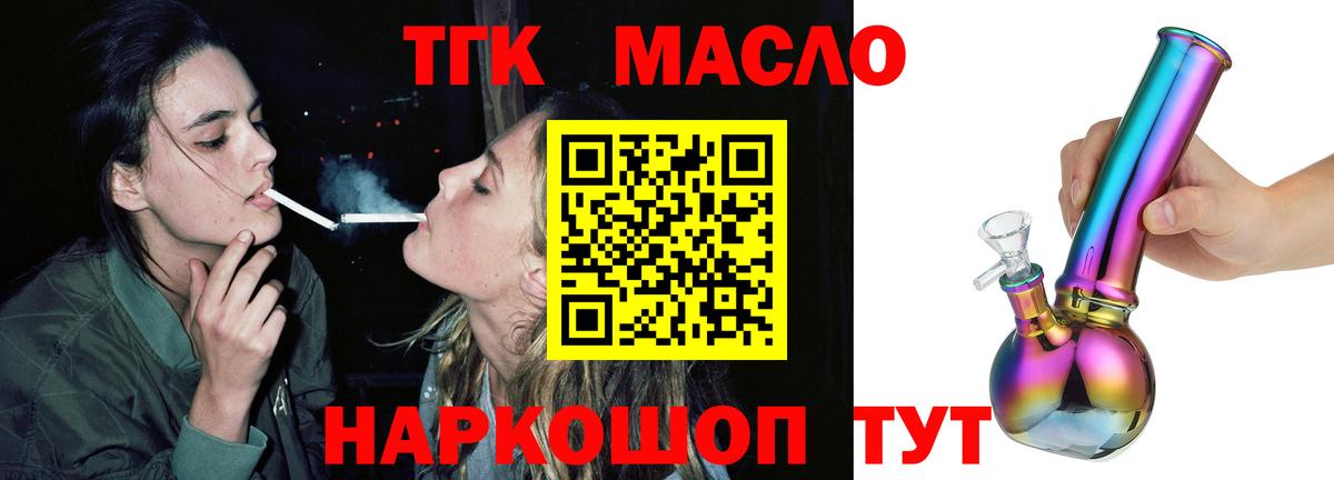 ТГК вейп с тгк  цены наркотик  Псков  Вход с VPN 